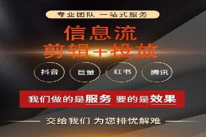百度信息流开户必备条件及技巧